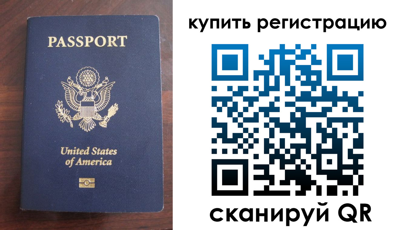 временная регистрация недорого в Нытве