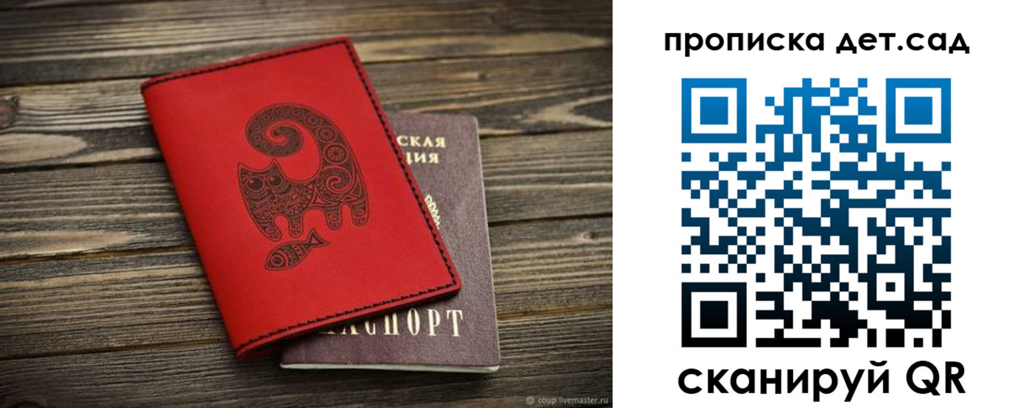 временная регистрация для школы в Нытве