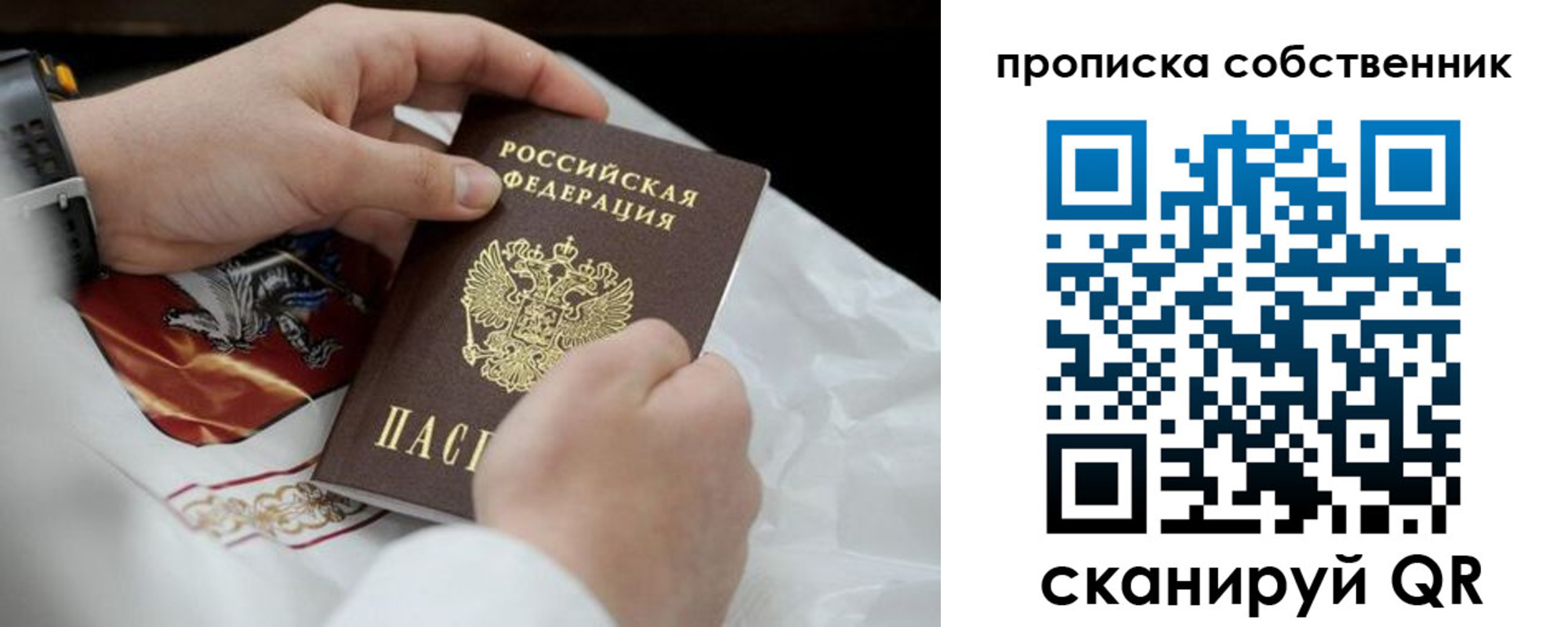 прописка 2025 в Нытве