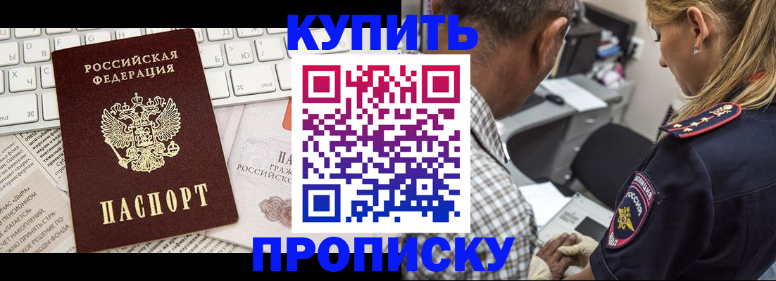 временная регистрация недорого в Нытве