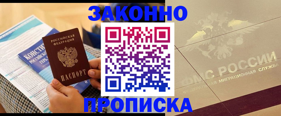 временная регистрация купить в Нытве