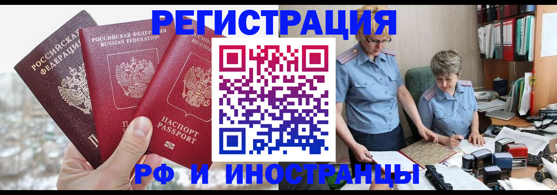 временная регистрация гарантия в Нытве