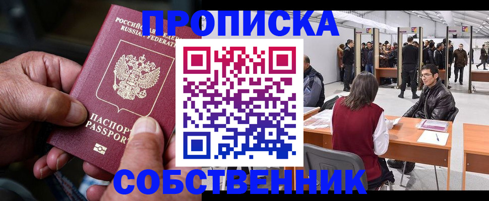 регистрация для школы в Нытве