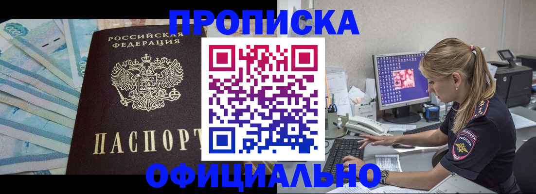 прописка ребенка в Нытве